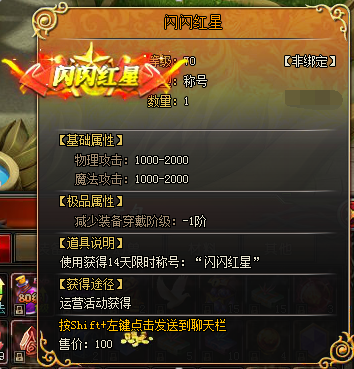 山海经传说网页版