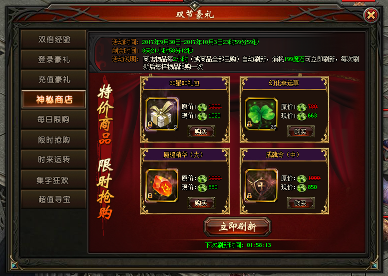 山海经传说网页游戏