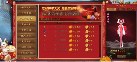51九仙图