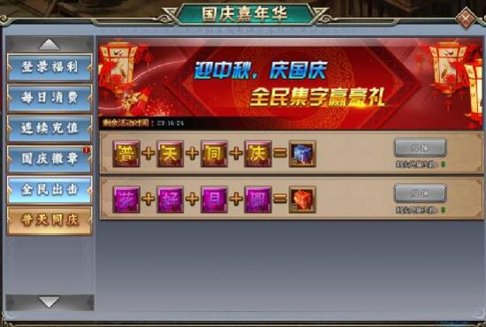 刺秦秘史网页游戏