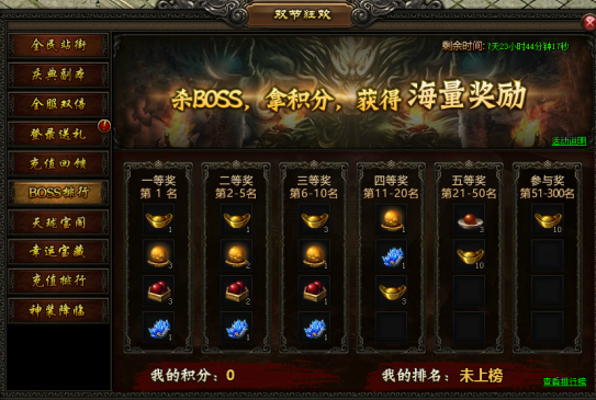 51屠龙战记