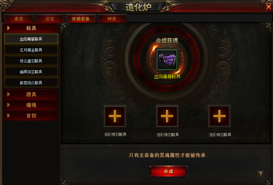 修仙记