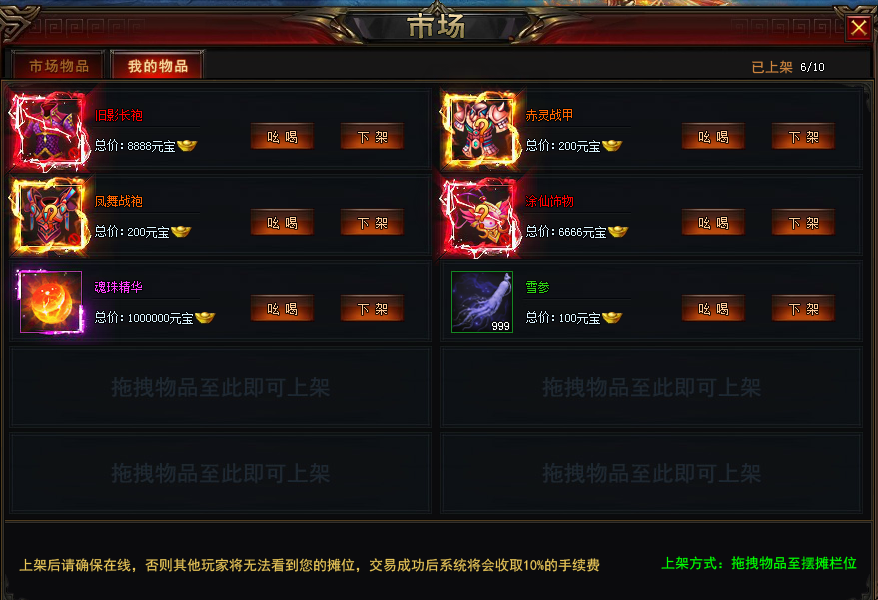 修仙记网页游戏