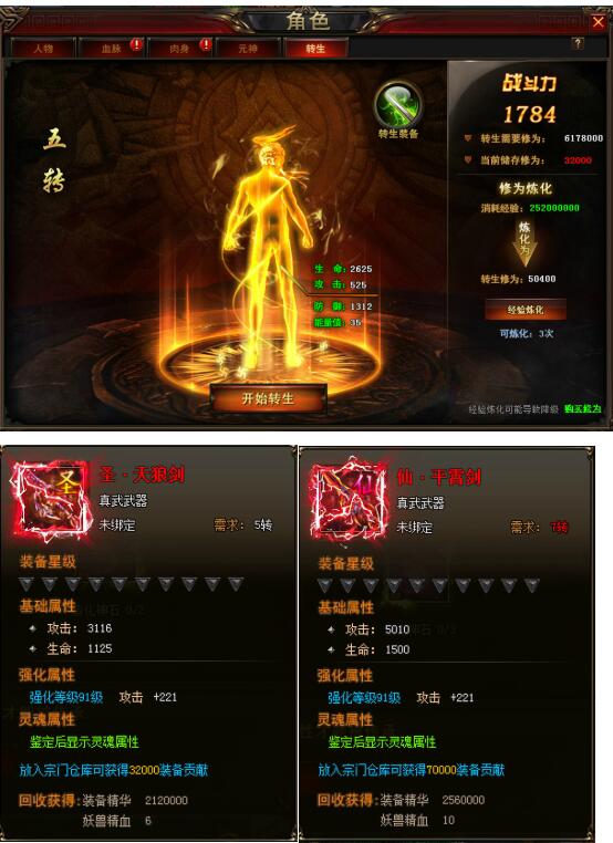 修仙记官网