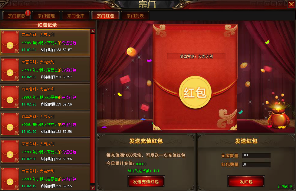 修仙记