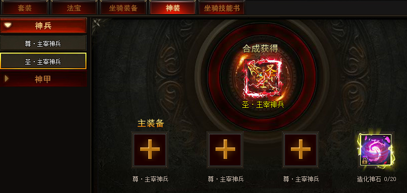 修仙记官网