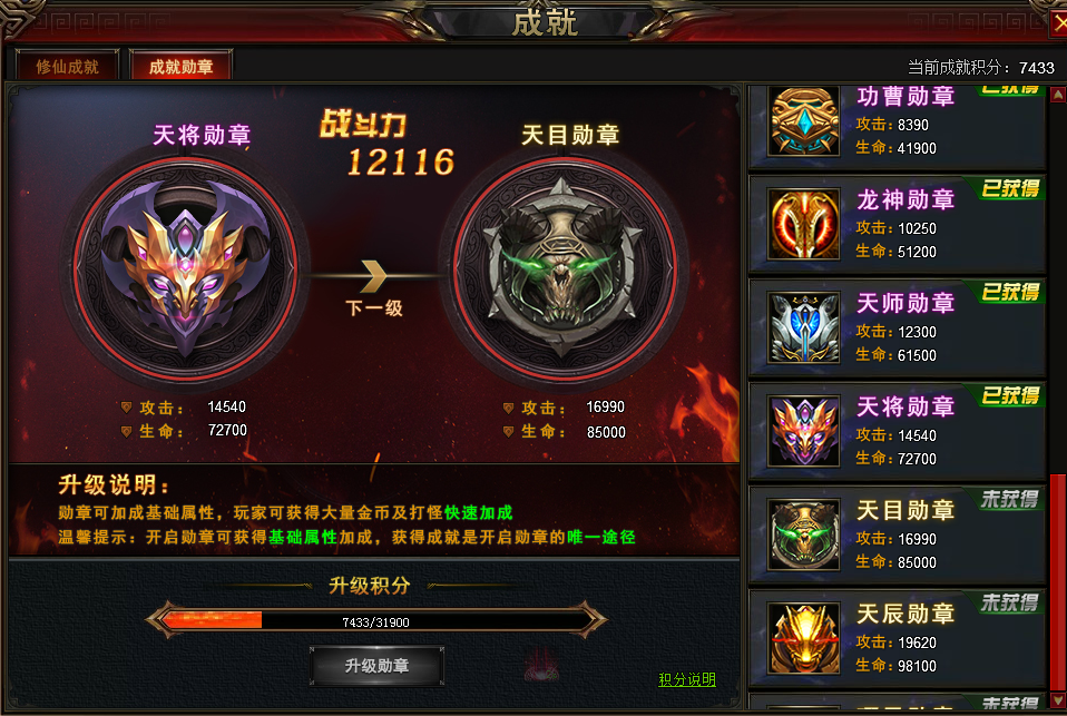 修仙记官网