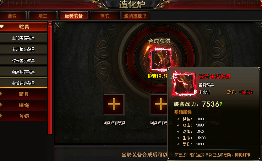 修仙记网页游戏