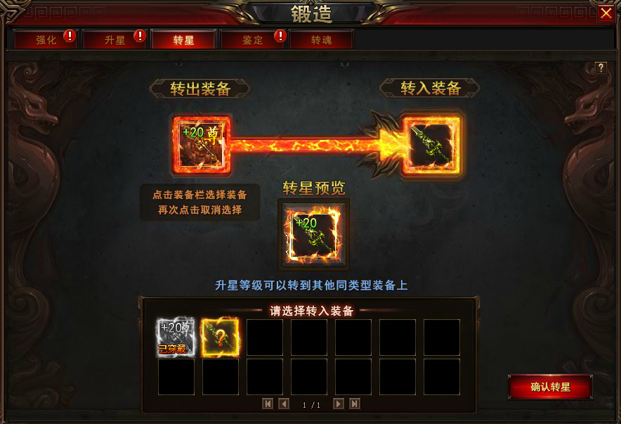 修仙记网页游戏