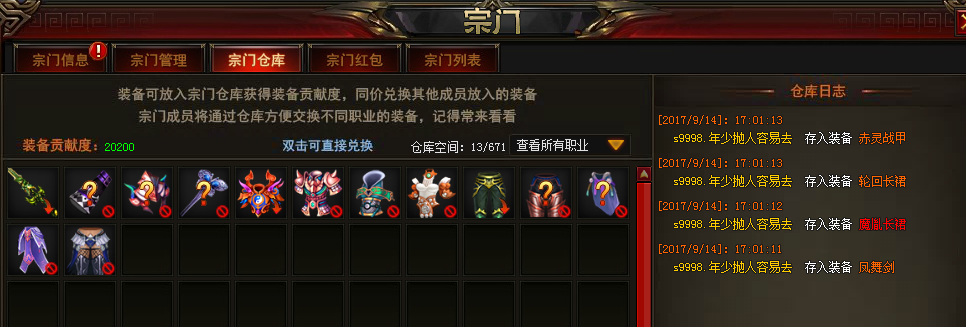修仙记官网