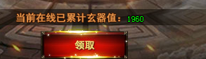 修仙记