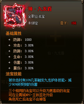 修仙记网页游戏
