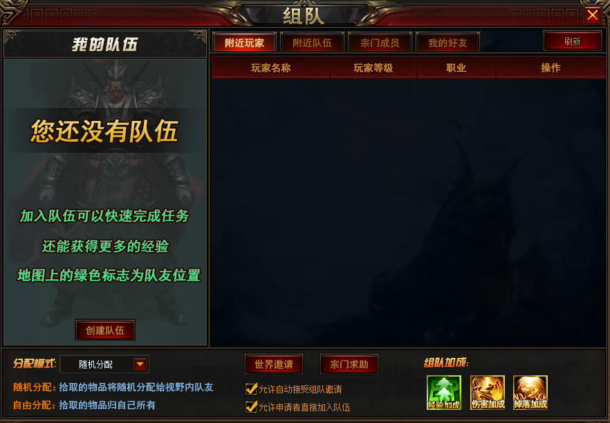 修仙记