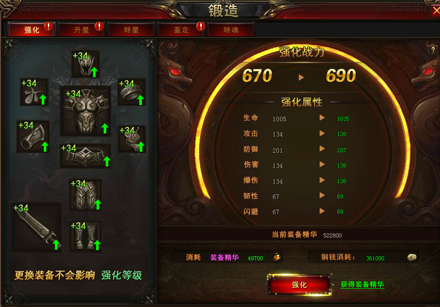 修仙记网页游戏