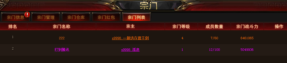 修仙记网页游戏