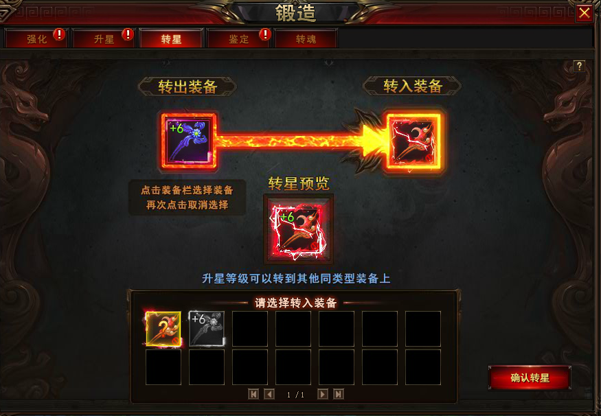 修仙记