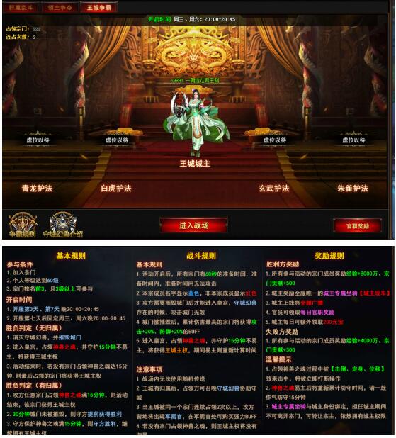 修仙记网页游戏
