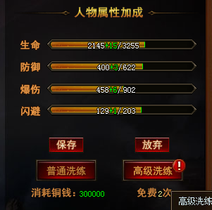 修仙记网页游戏