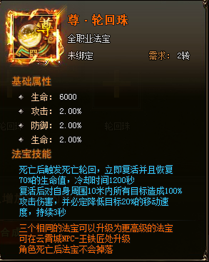 修仙记网页游戏