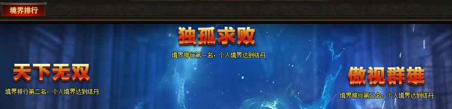 修仙记网页游戏
