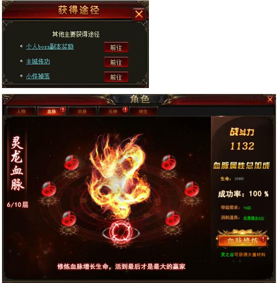 修仙记官网