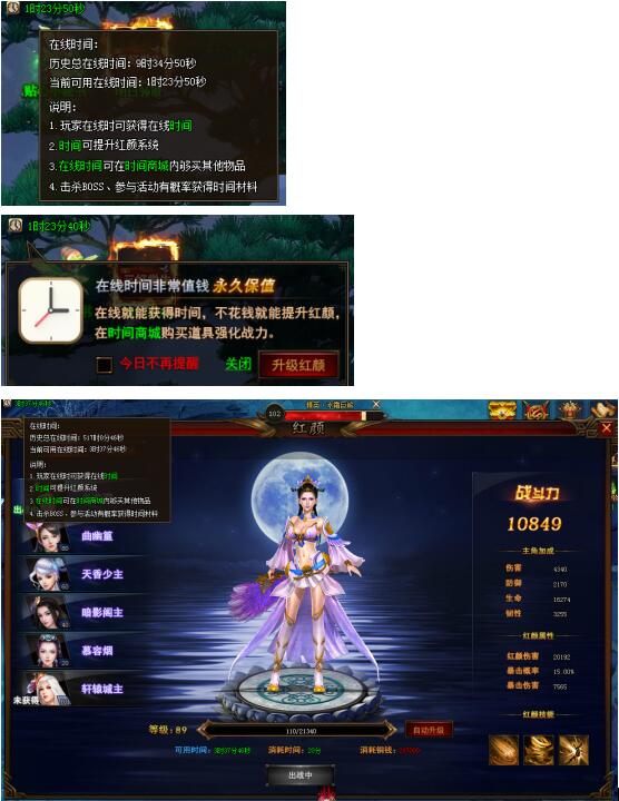 修仙记网页游戏