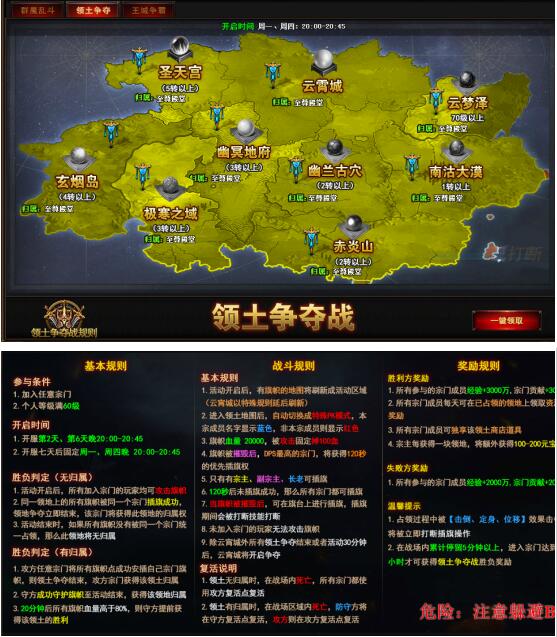 修仙记