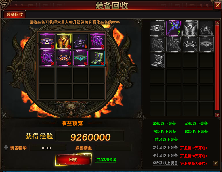 修仙记