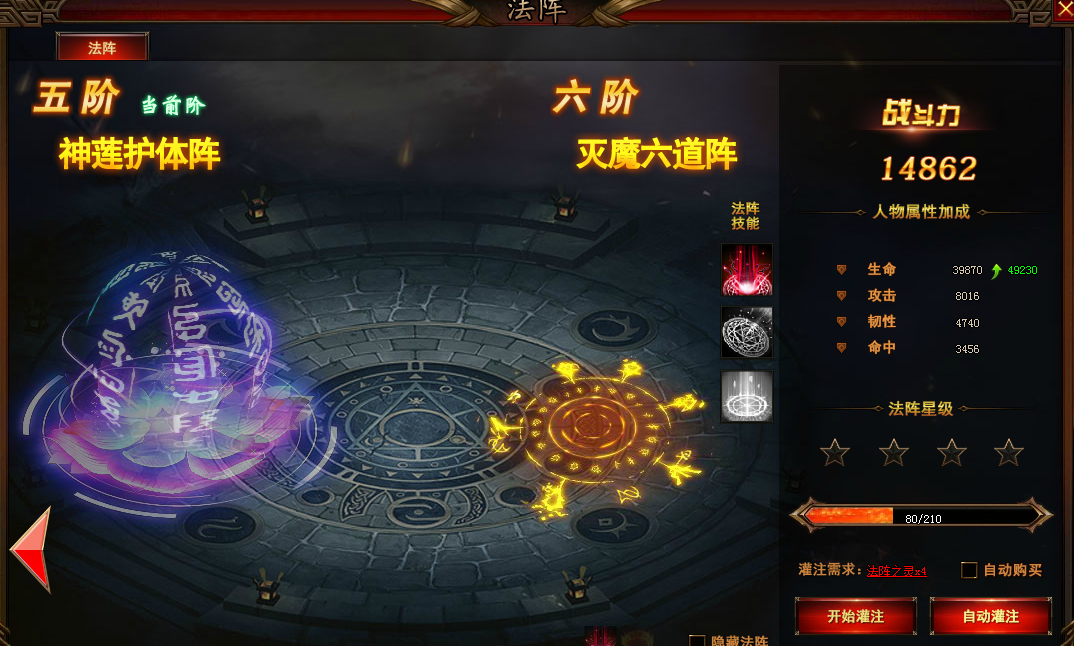 修仙记网页游戏