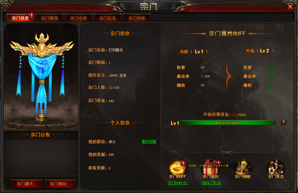 修仙记官网
