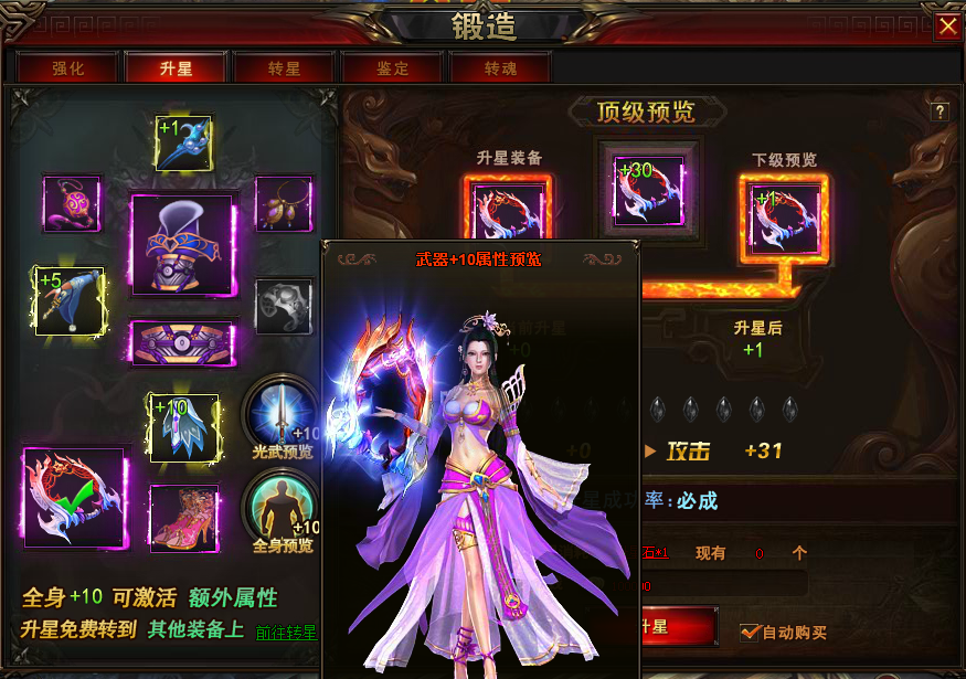修仙记