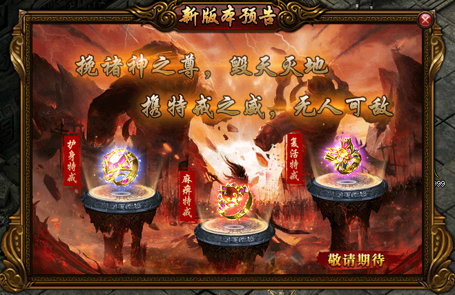 屠龙战记