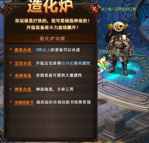 修仙记网页游戏