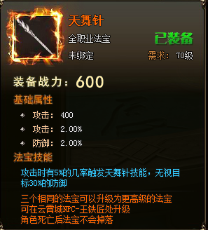 修仙记网页游戏