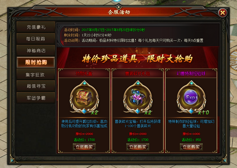 山海经传说网页版