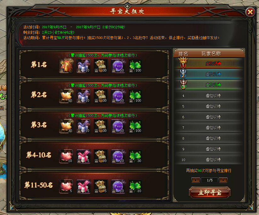 山海经传说网页版