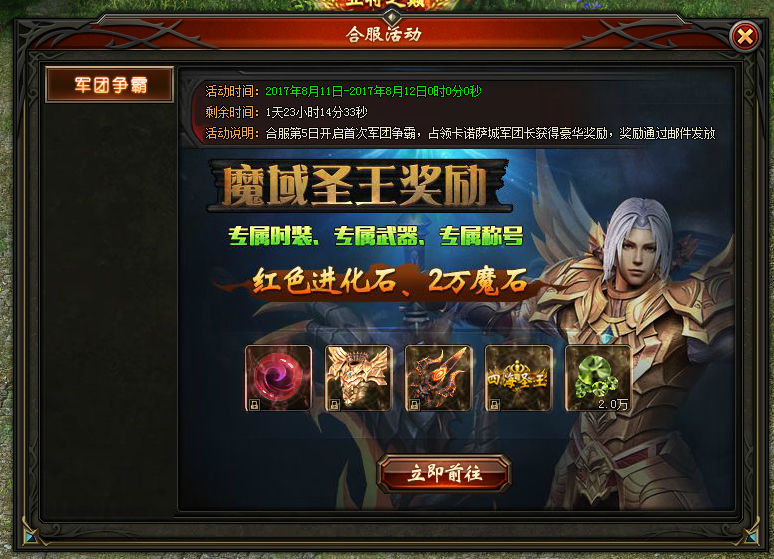 山海经传说网页版