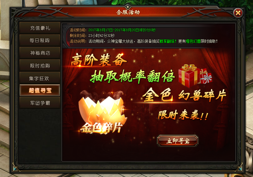 山海经传说网页游戏