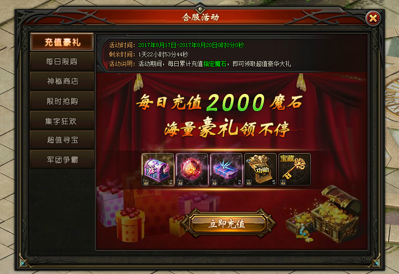 山海经传说