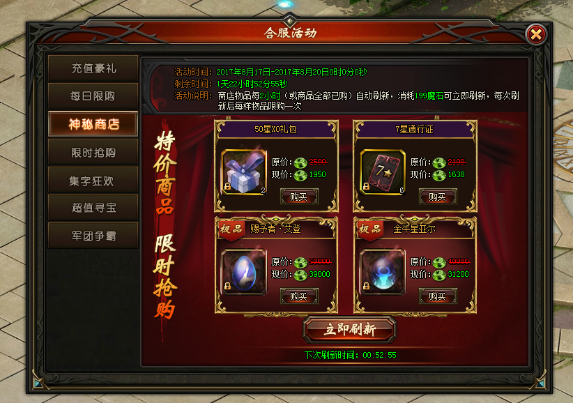 山海经传说