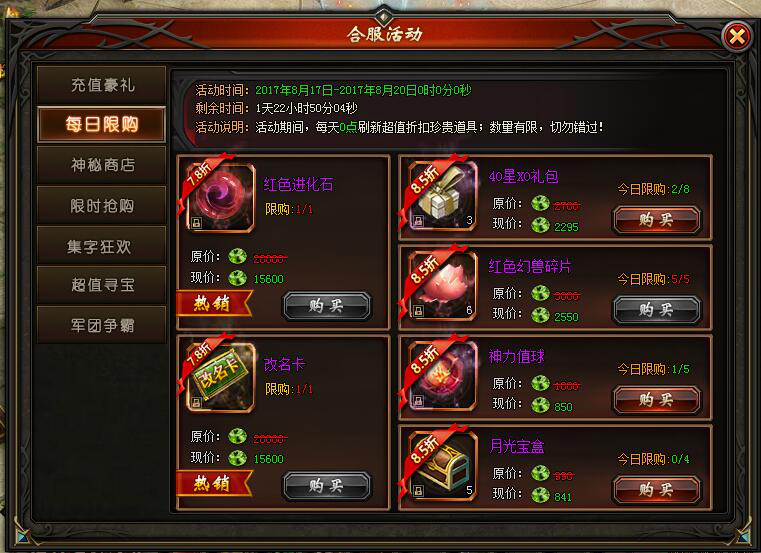 山海经传说网页版