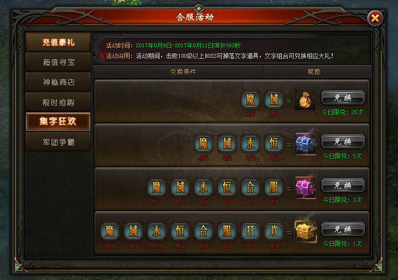 山海经传说网页版