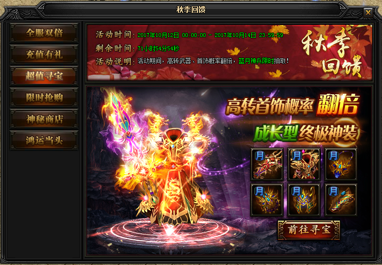 51蓝月传奇官网