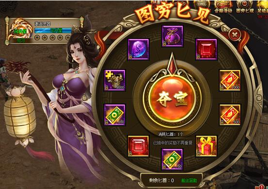 刺秦秘史网页游戏