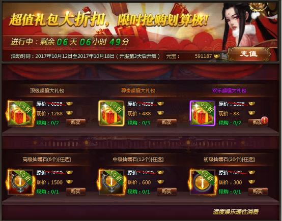 乾坤战纪