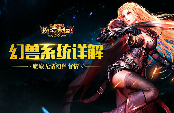 山海经传说网页游戏