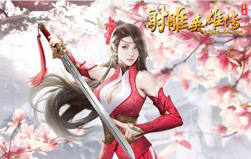 51射雕英雄传
