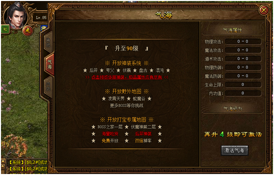 金装传奇开服表