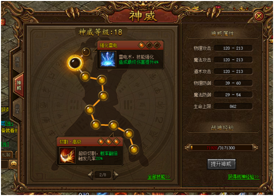 金装传奇开服表