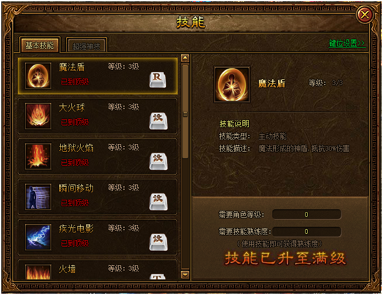 金装传奇开服表
